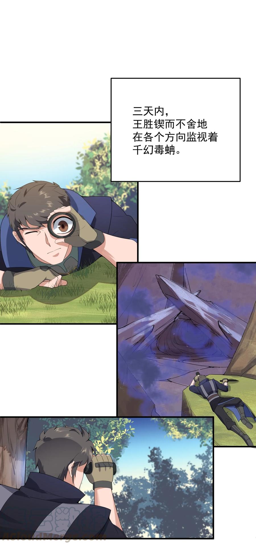 Yuanlong Ch.20 p25