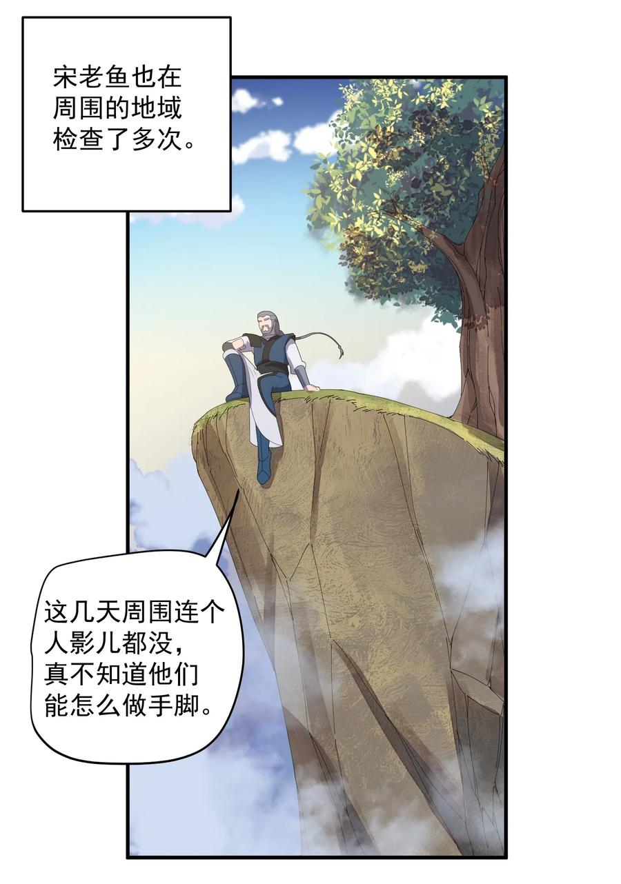 Yuanlong Ch.20 p26