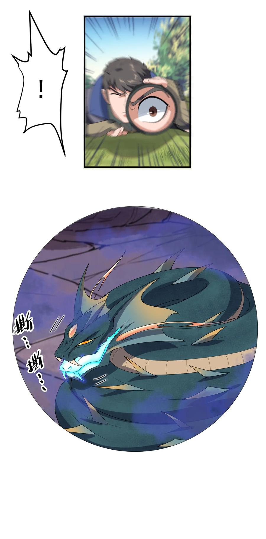 Yuanlong Ch.20 p27