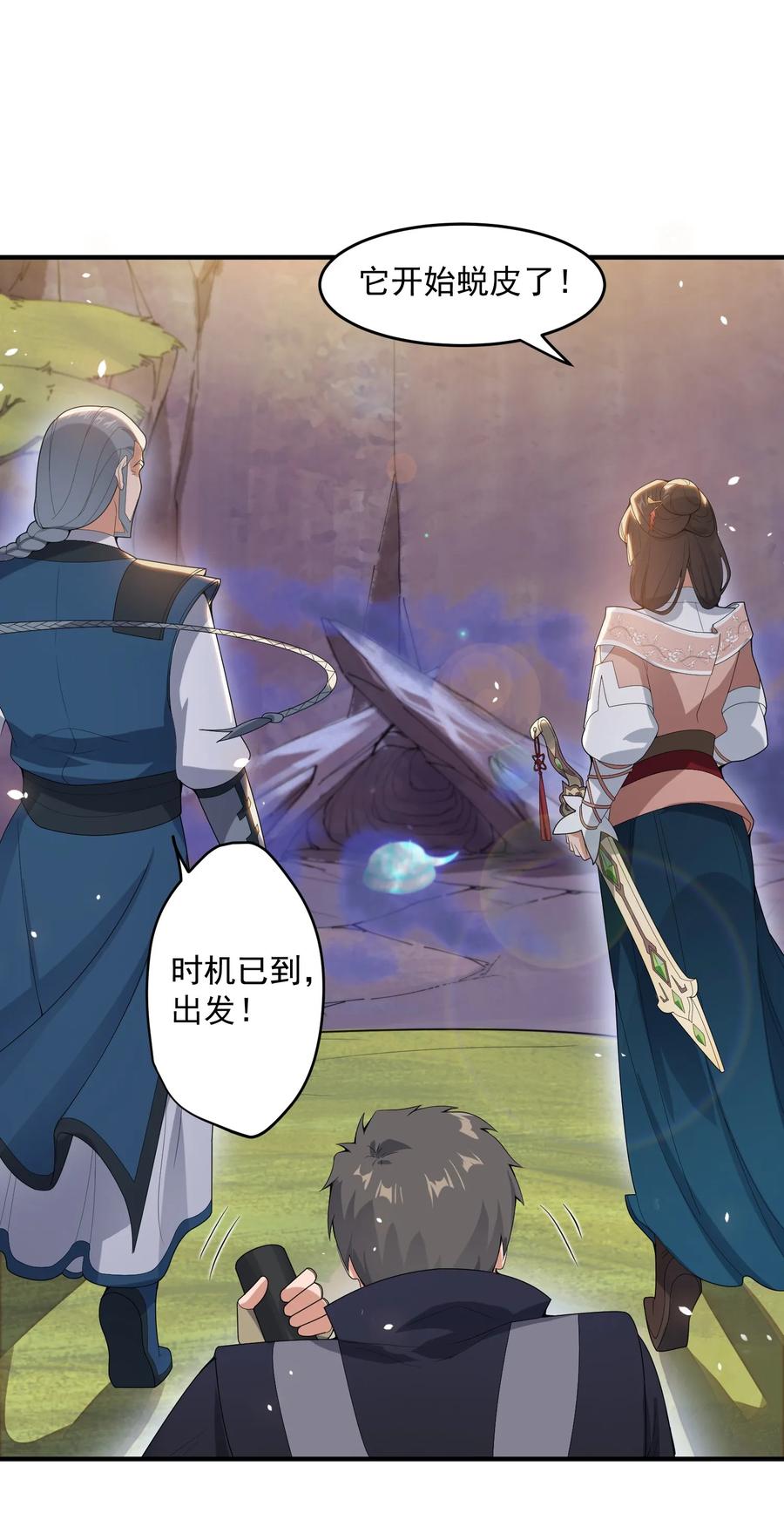 Yuanlong Ch.20 p28