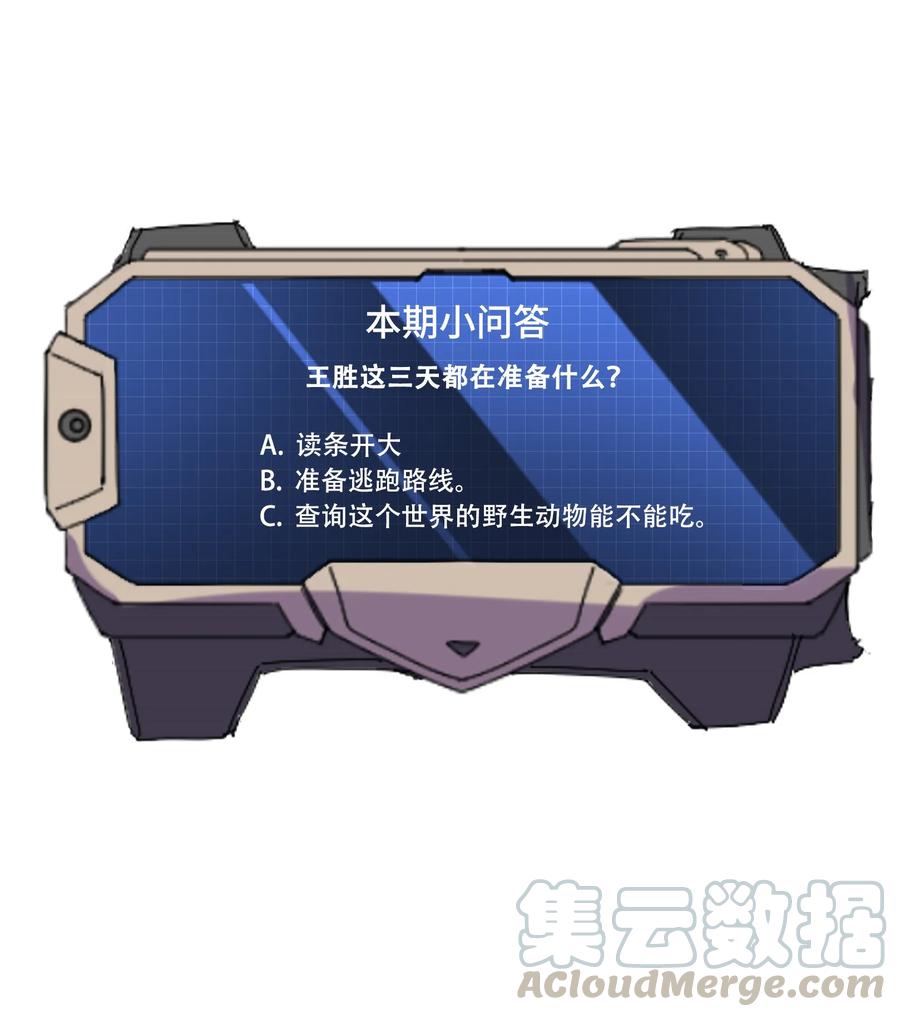 Yuanlong Ch.20 p29