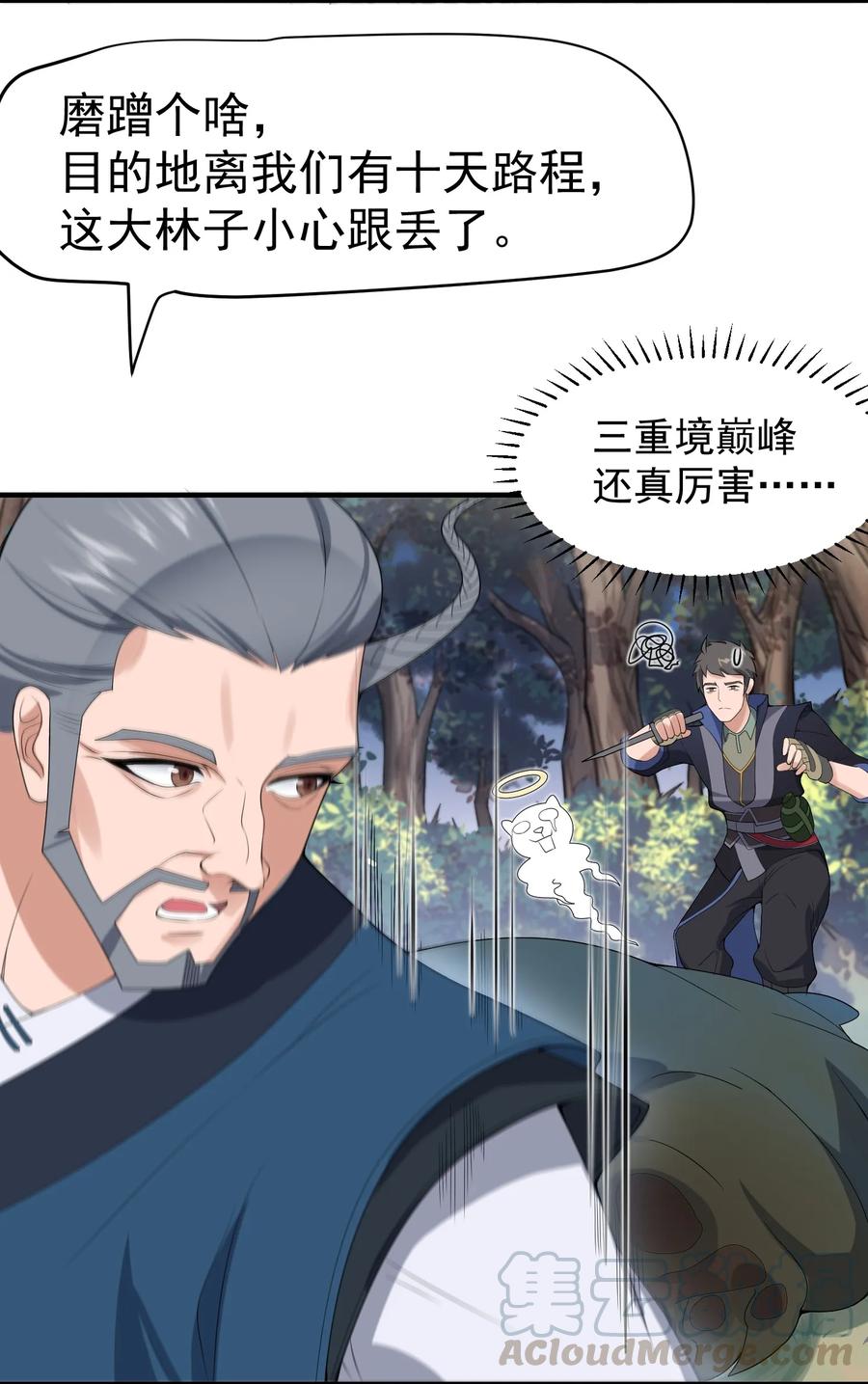 Yuanlong Ch.20 p5