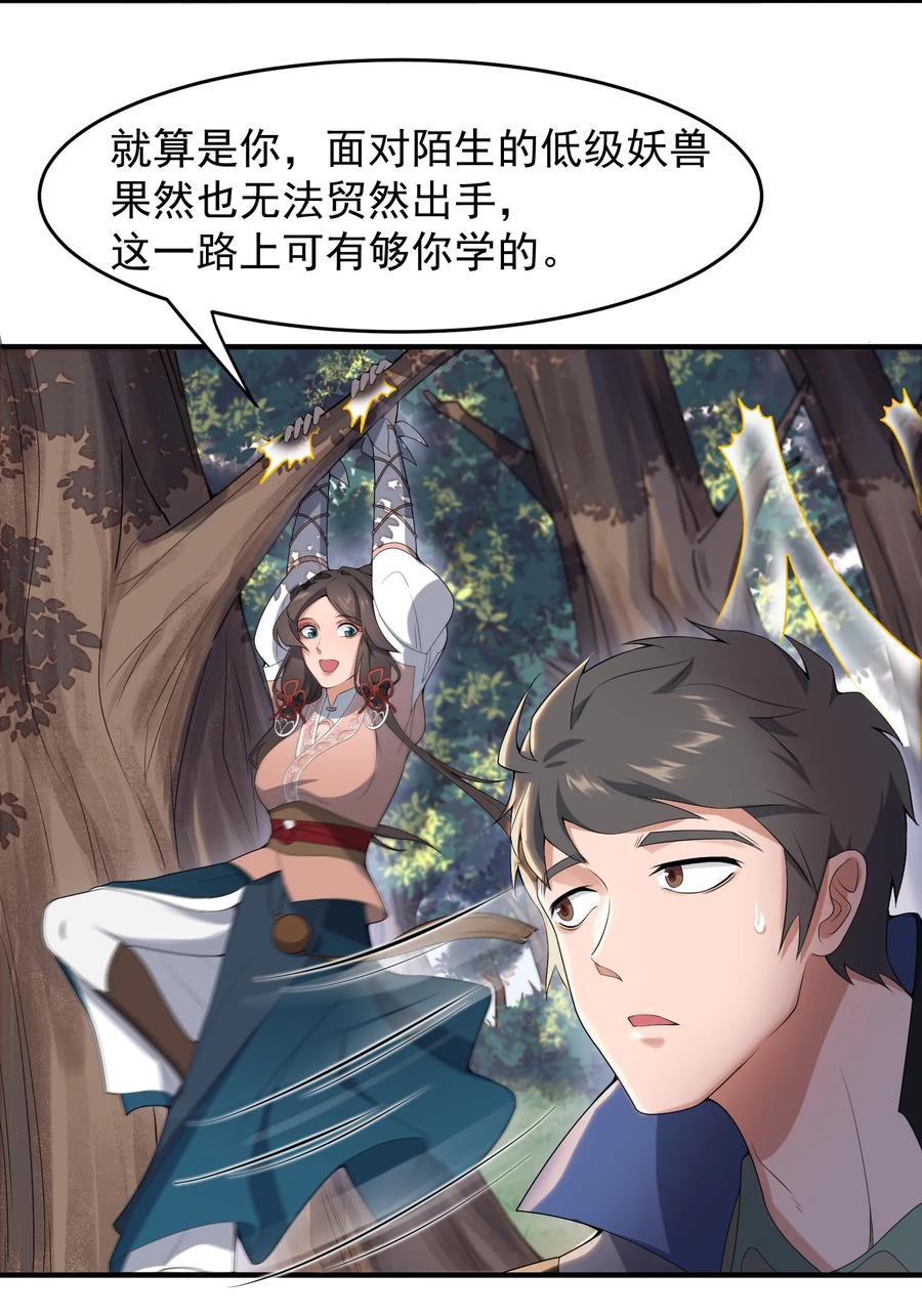 Yuanlong Ch.20 p6