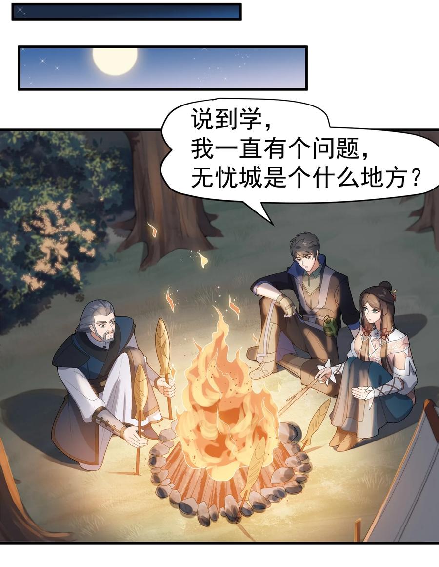 Yuanlong Ch.20 p8