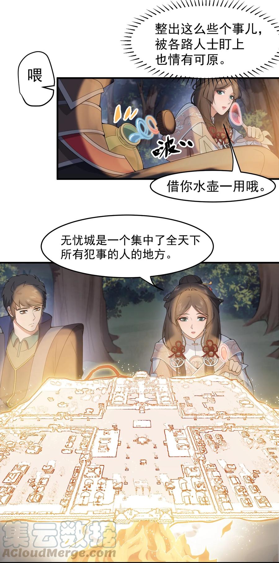 Yuanlong Ch.20 p9