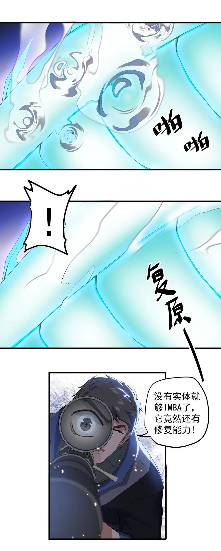 Yuanlong Ch.21 p15