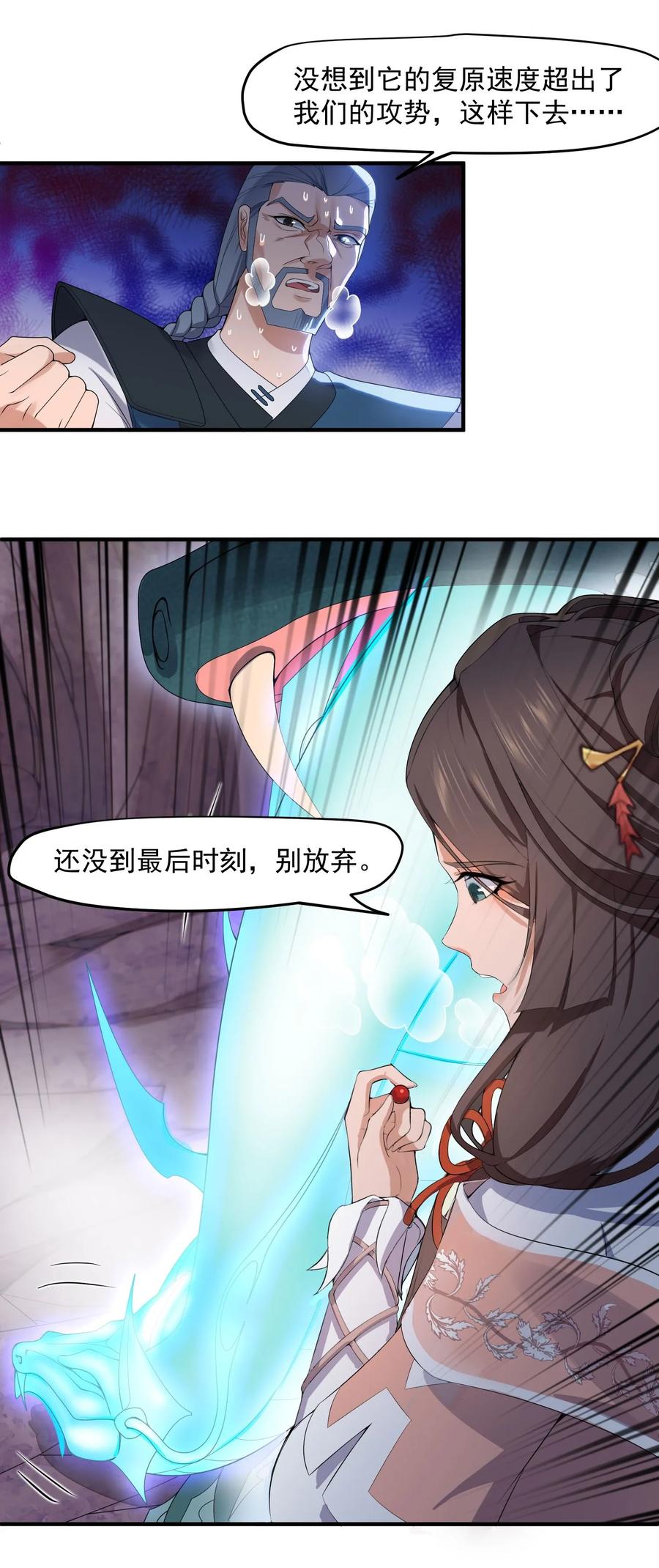 Yuanlong Ch.21 p16