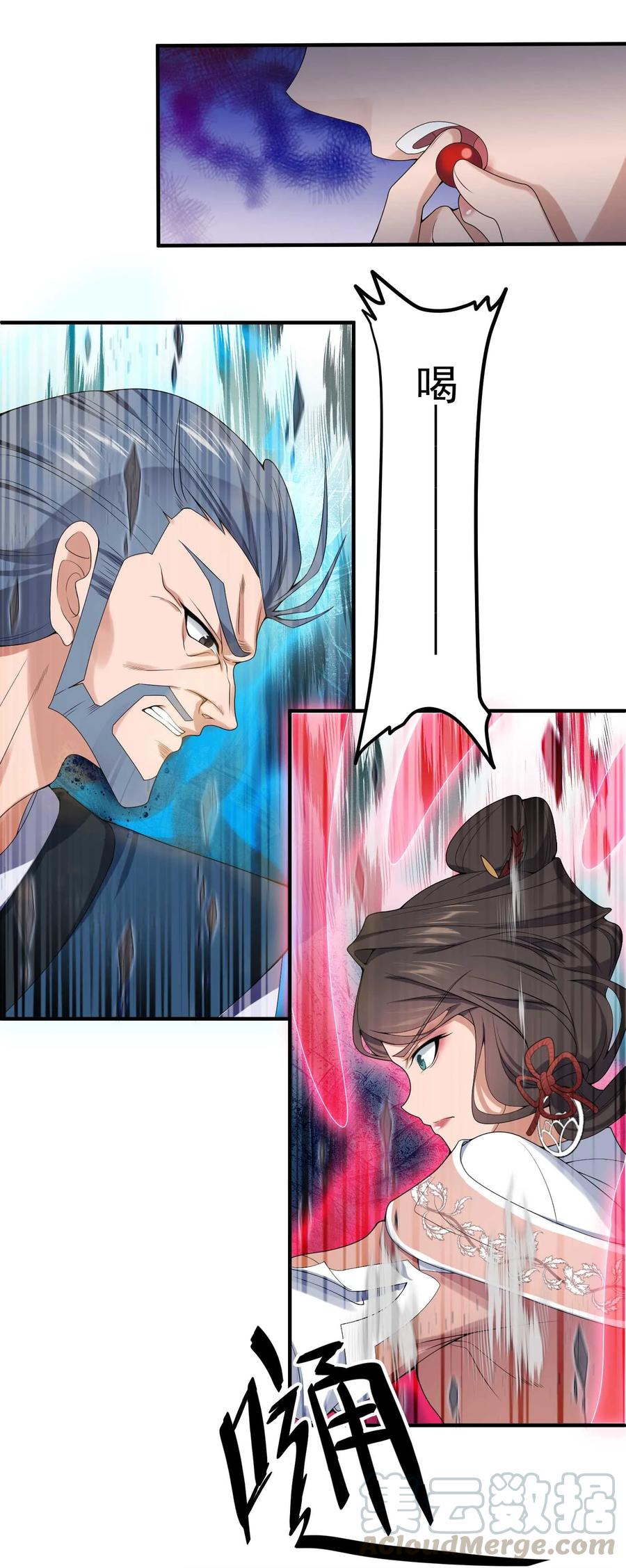 Yuanlong Ch.21 p17