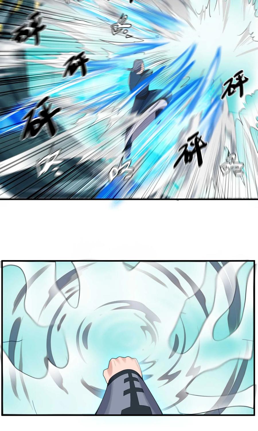 Yuanlong Ch.21 p19