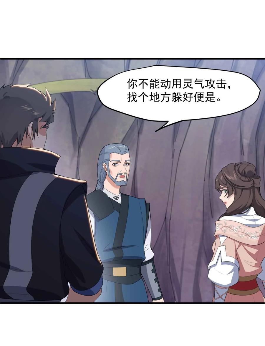 Yuanlong Ch.21 p2