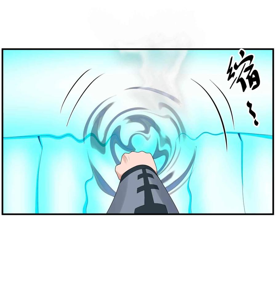 Yuanlong Ch.21 p20