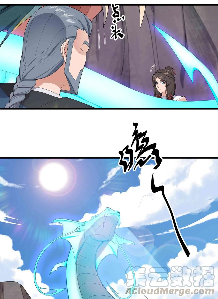 Yuanlong Ch.21 p21