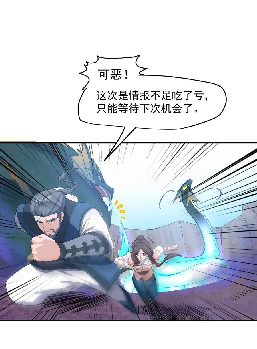 Yuanlong Ch.21 p23