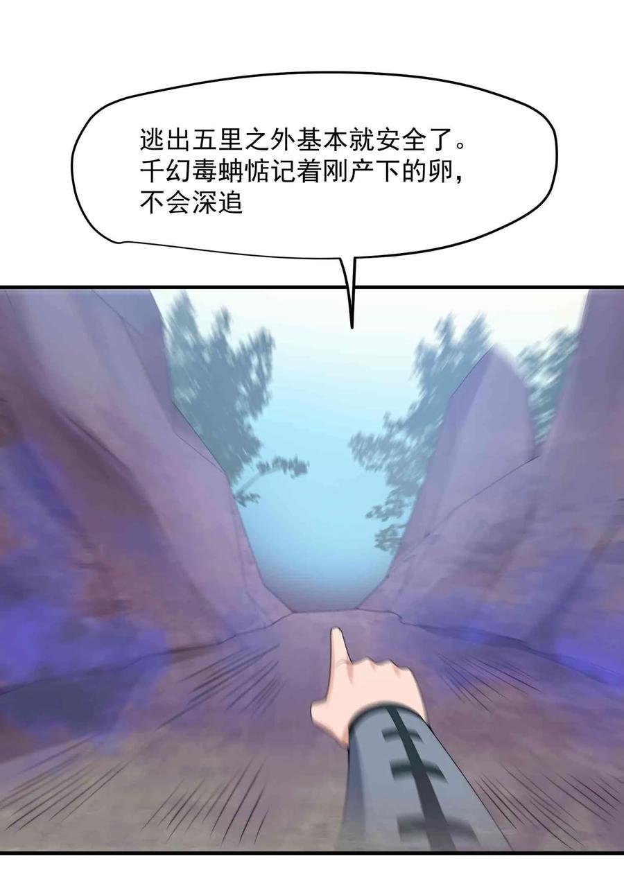 Yuanlong Ch.21 p24
