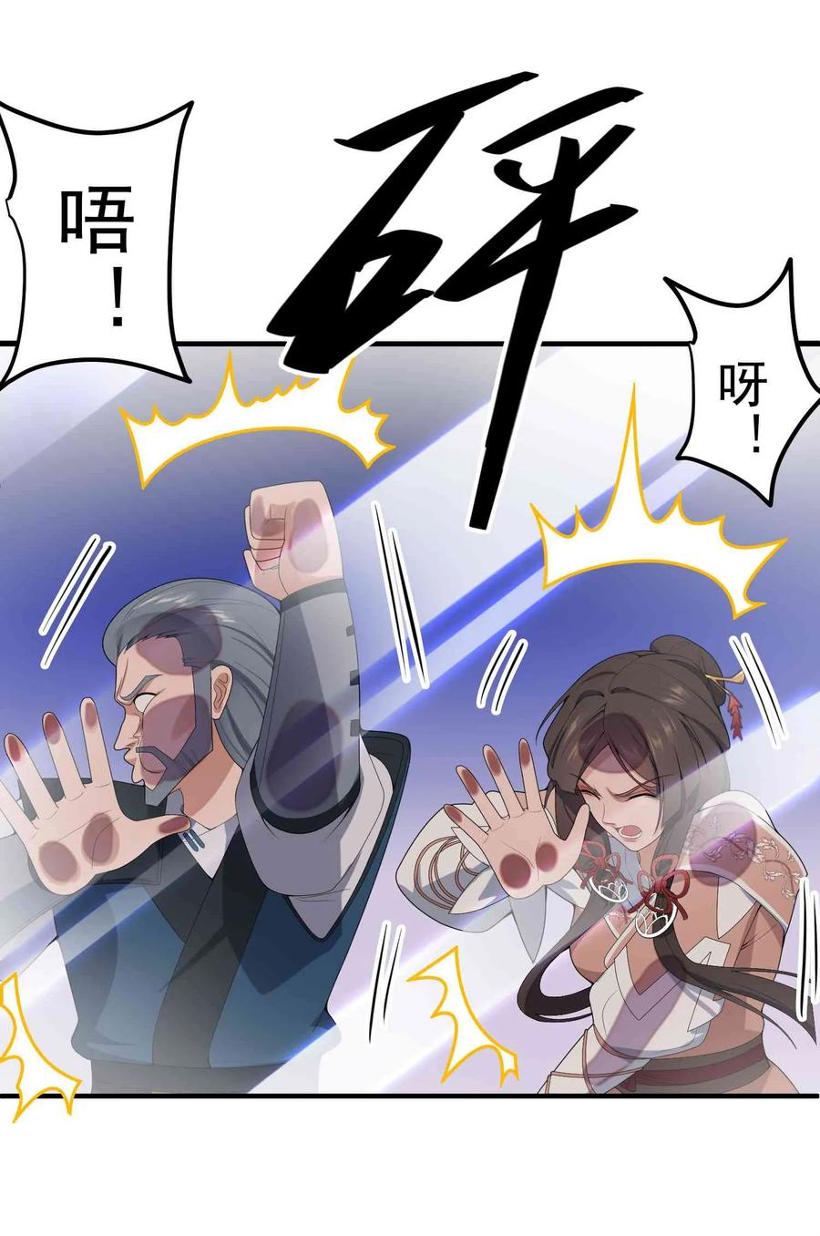 Yuanlong Ch.21 p26