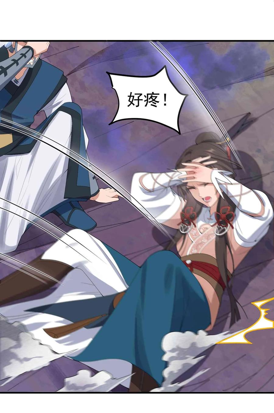 Yuanlong Ch.21 p27