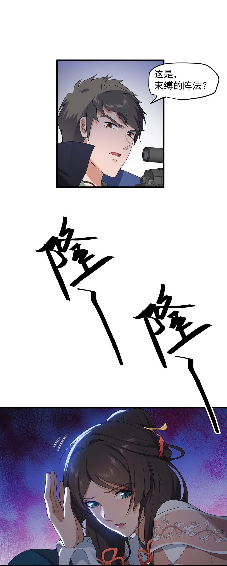 Yuanlong Ch.21 p28
