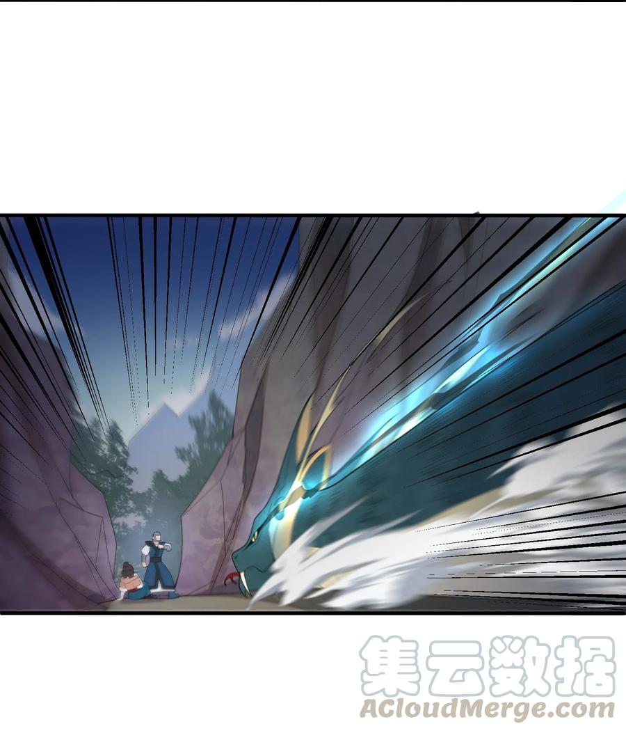 Yuanlong Ch.21 p29