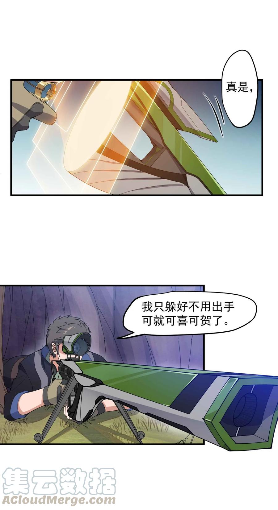 Yuanlong Ch.21 p5