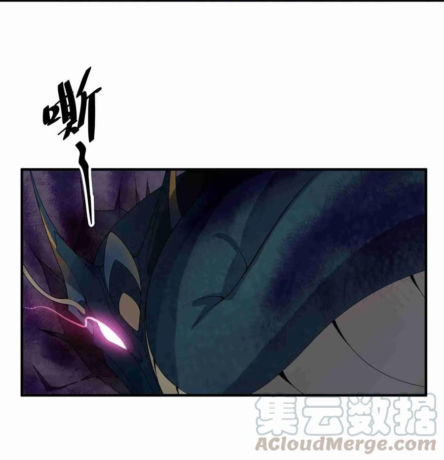 Yuanlong Ch.22 p13