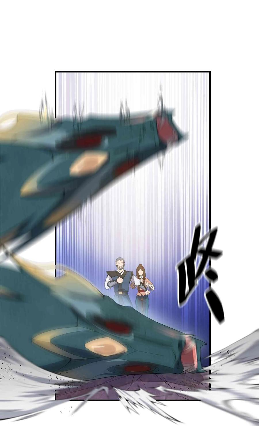 Yuanlong Ch.22 p16