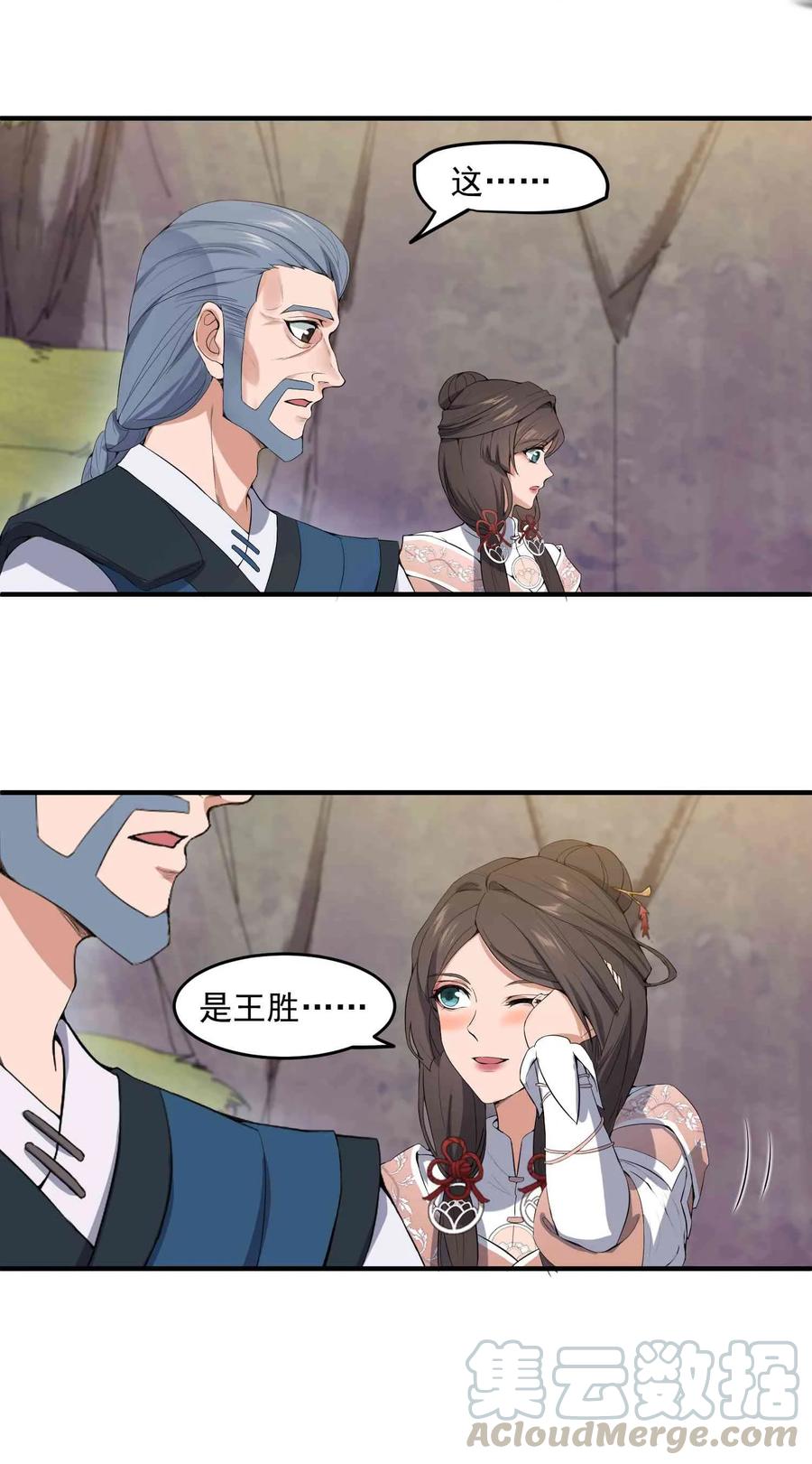 Yuanlong Ch.22 p17