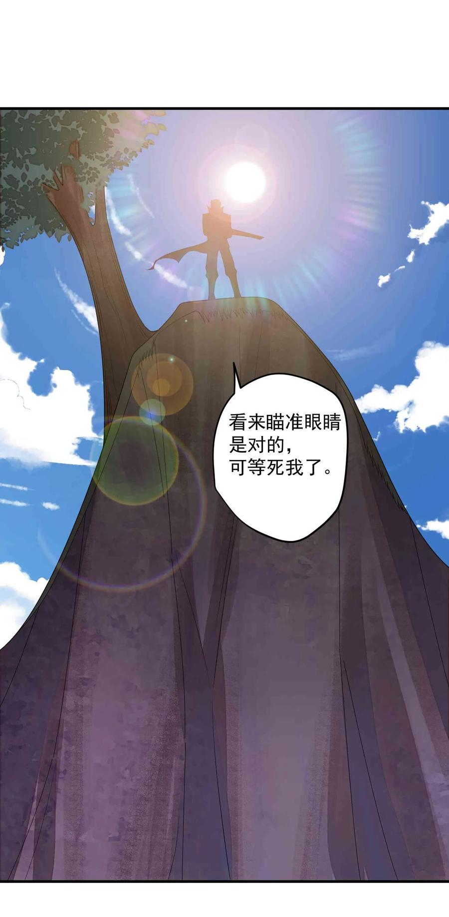 Yuanlong Ch.22 p18
