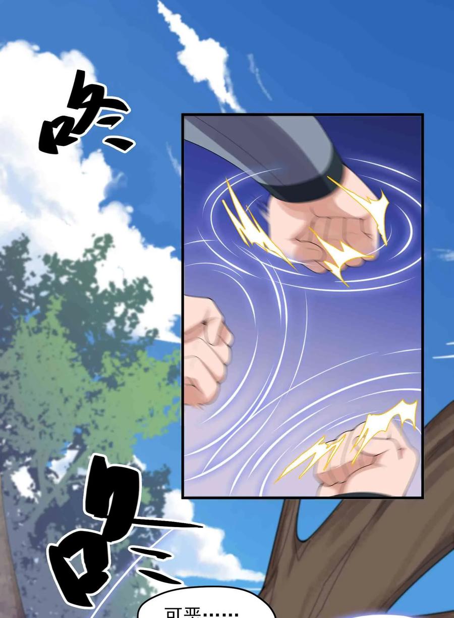 Yuanlong Ch.22 p2