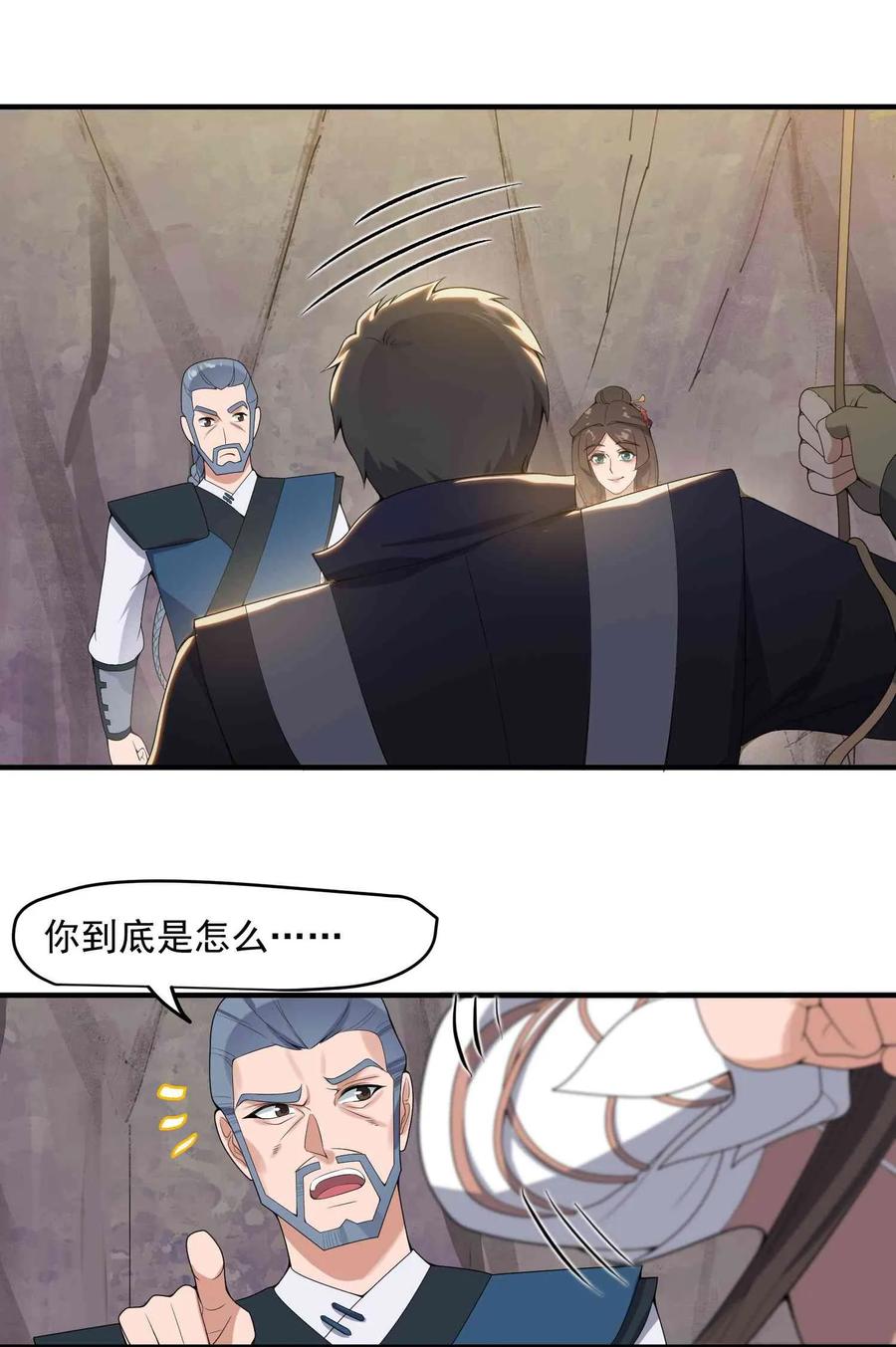 Yuanlong Ch.22 p20