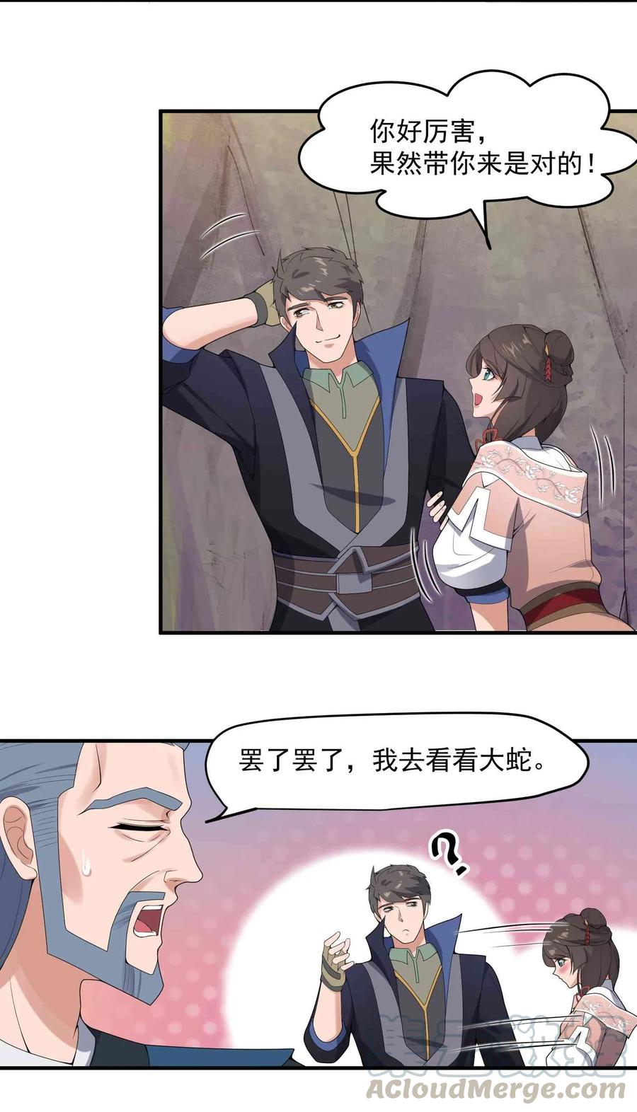 Yuanlong Ch.22 p21