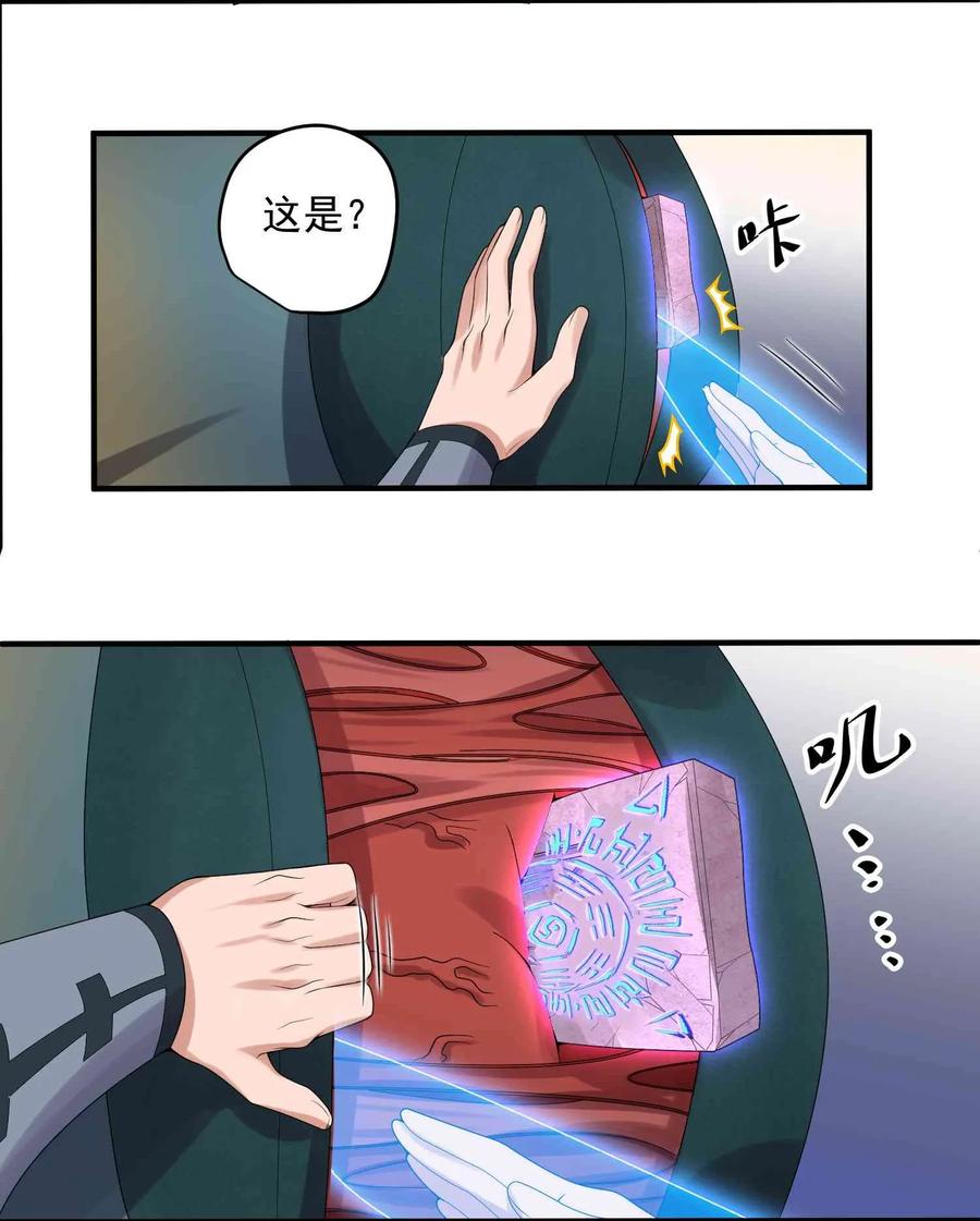 Yuanlong Ch.22 p23