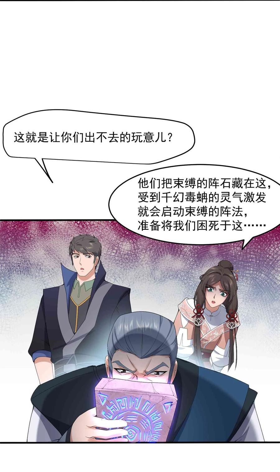 Yuanlong Ch.22 p24