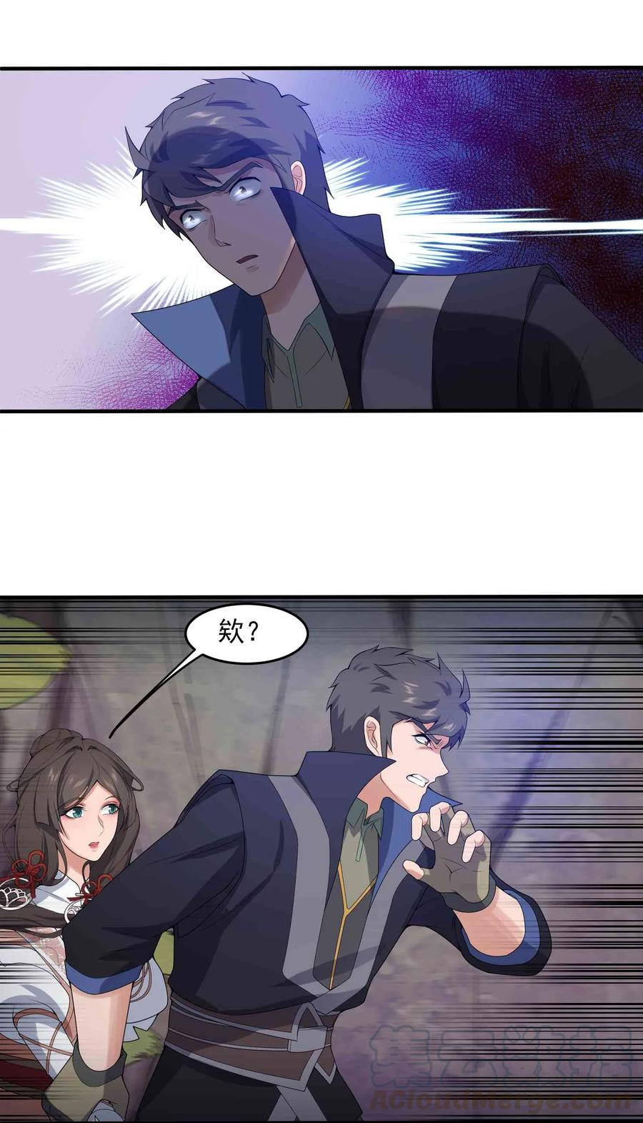 Yuanlong Ch.22 p25