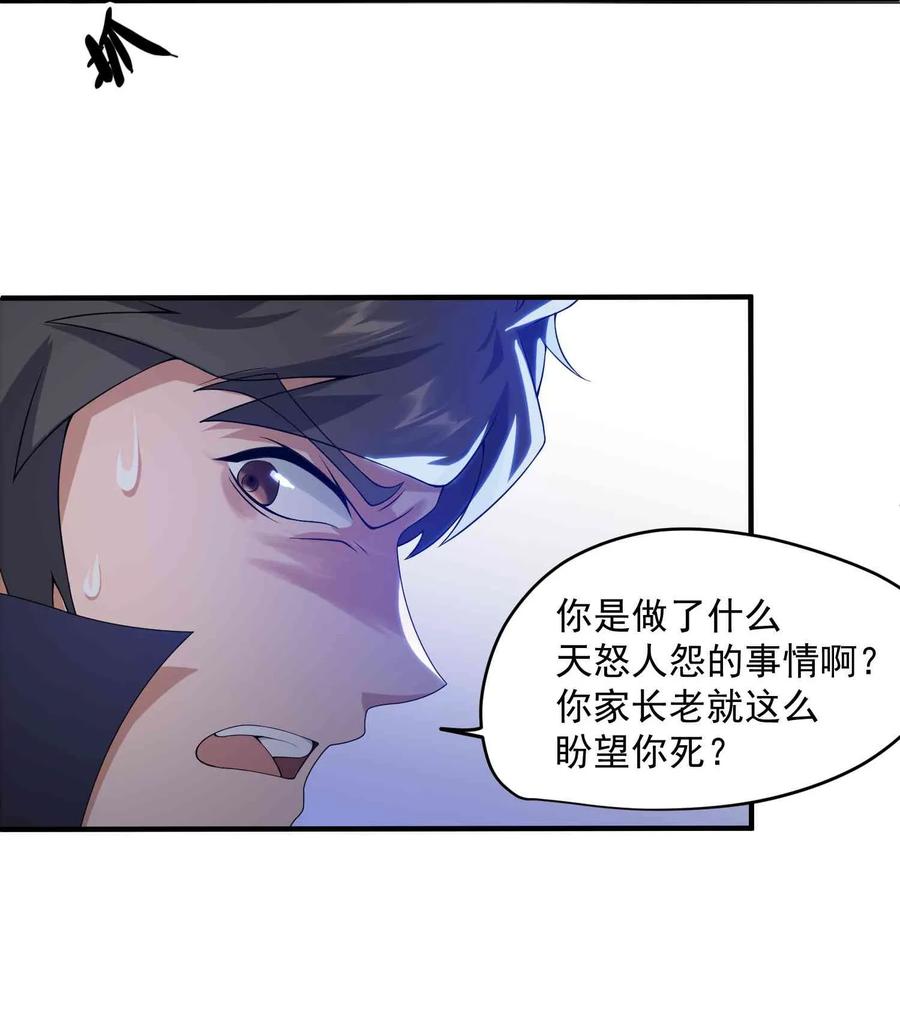 Yuanlong Ch.22 p26