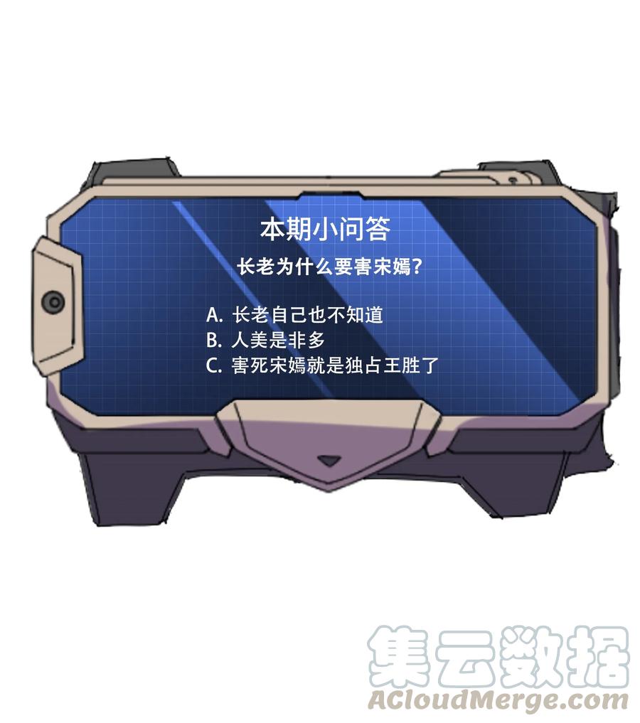 Yuanlong Ch.22 p29