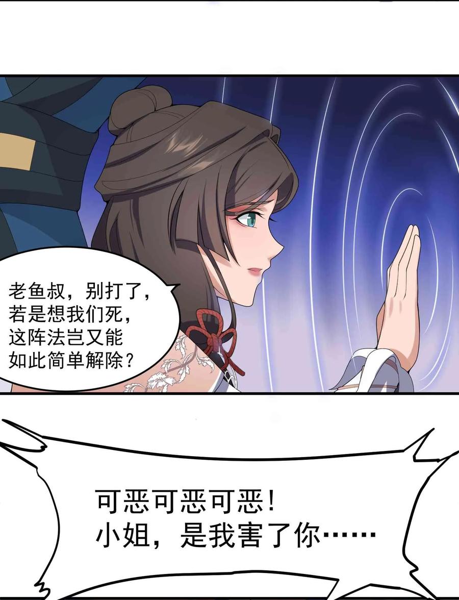 Yuanlong Ch.22 p4
