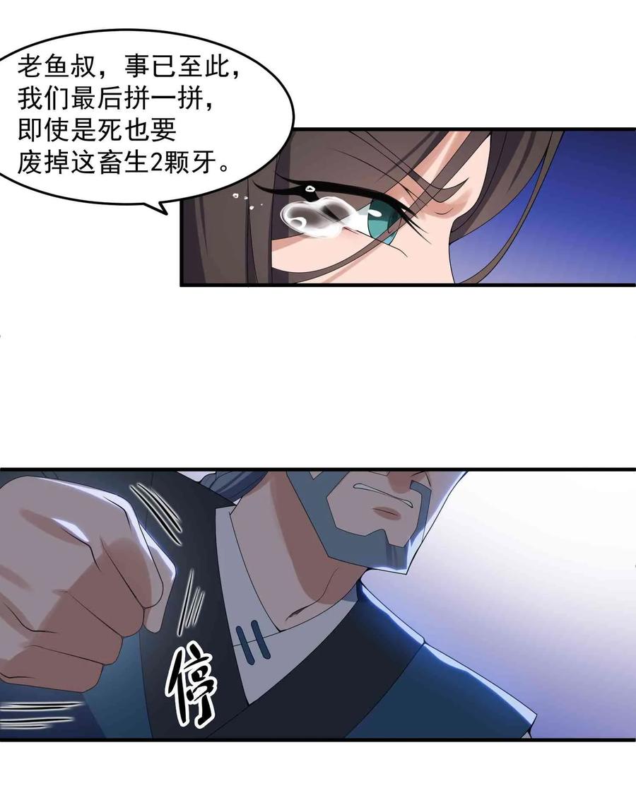 Yuanlong Ch.22 p6