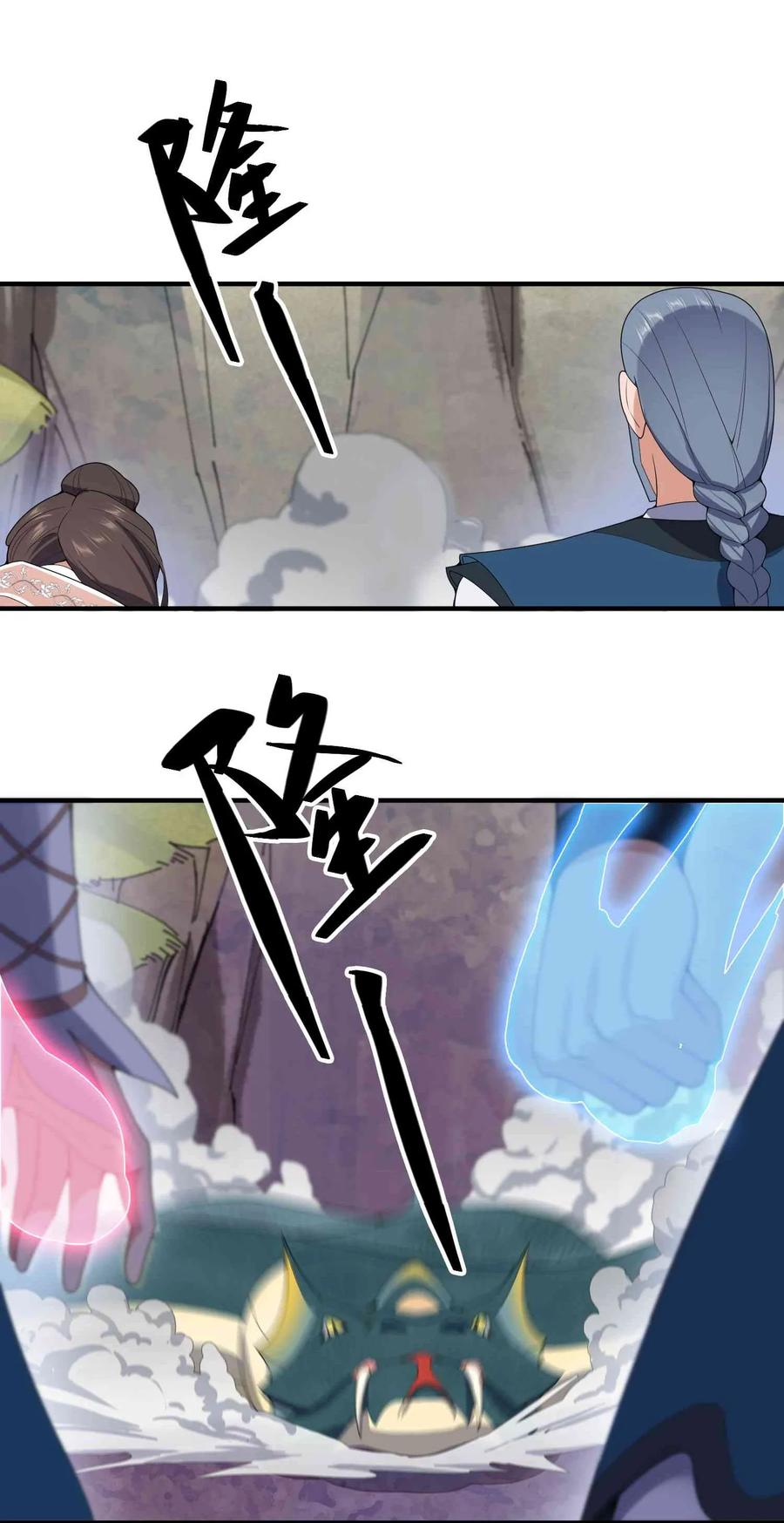 Yuanlong Ch.22 p7