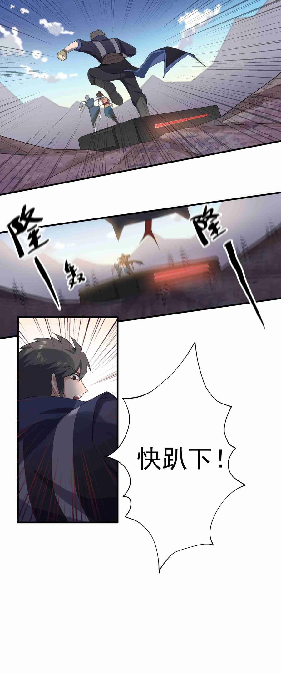 Yuanlong Ch.23 p11
