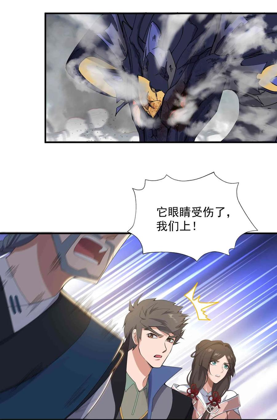Yuanlong Ch.23 p15