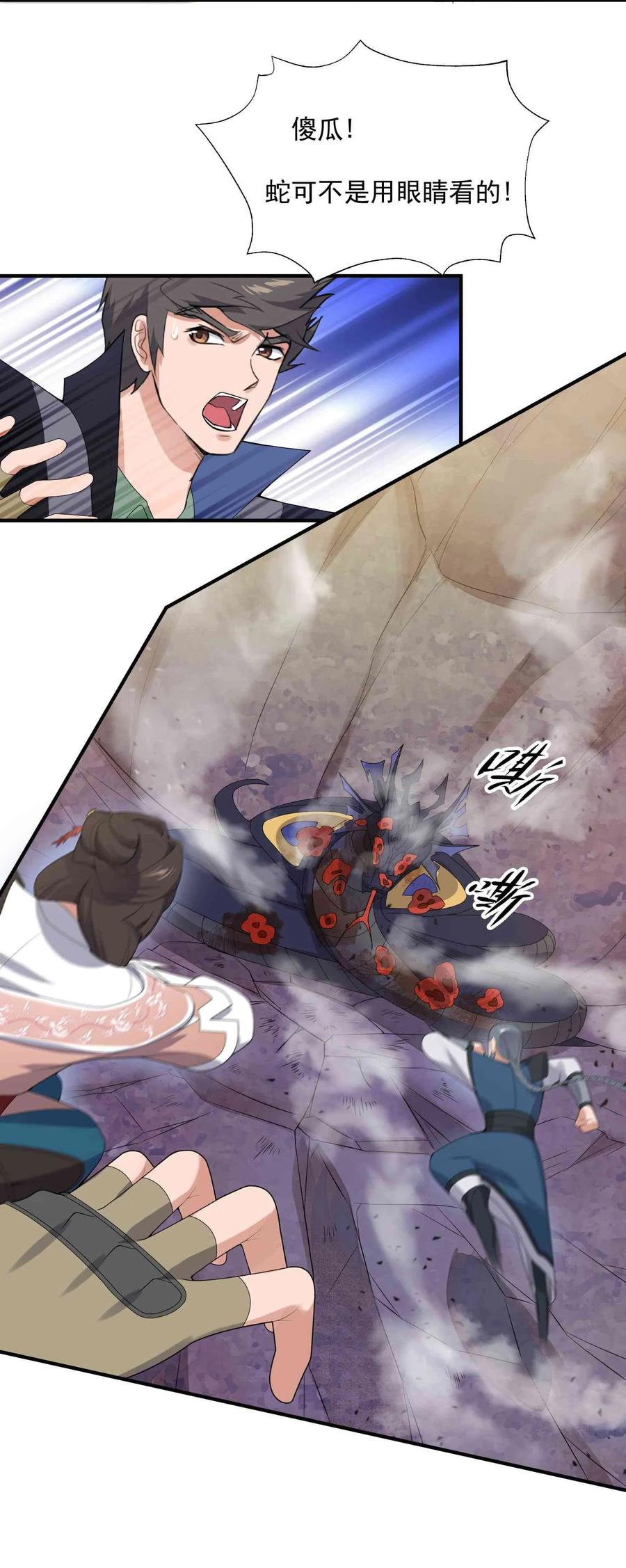 Yuanlong Ch.23 p16