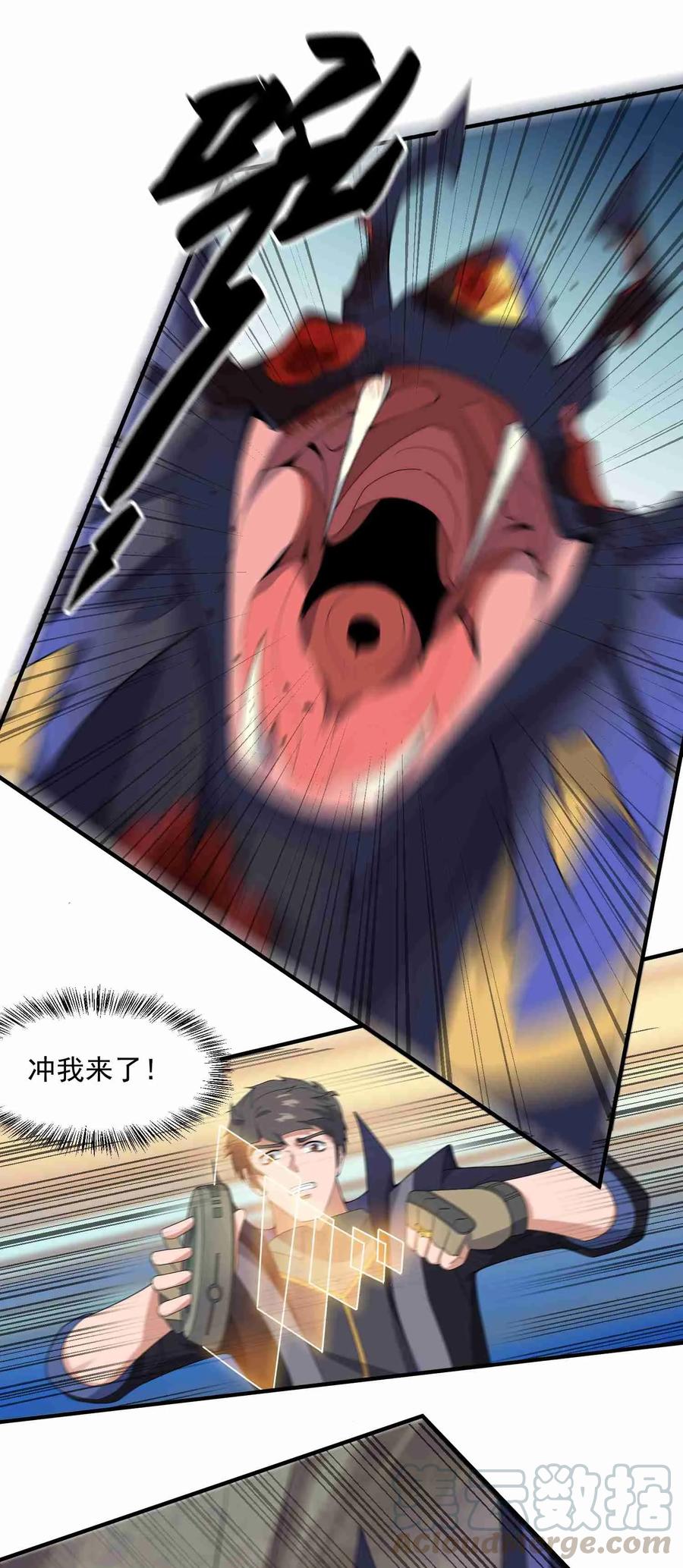 Yuanlong Ch.23 p17