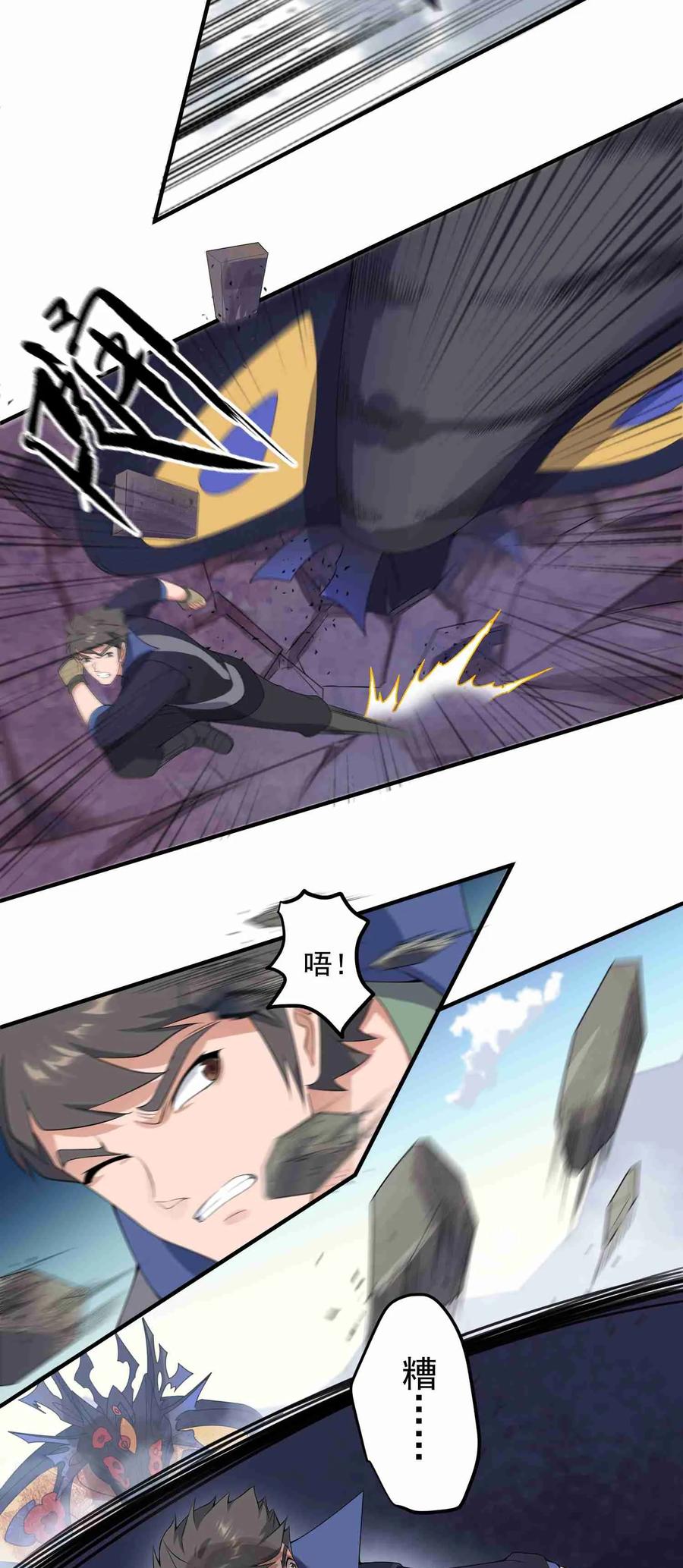 Yuanlong Ch.23 p19