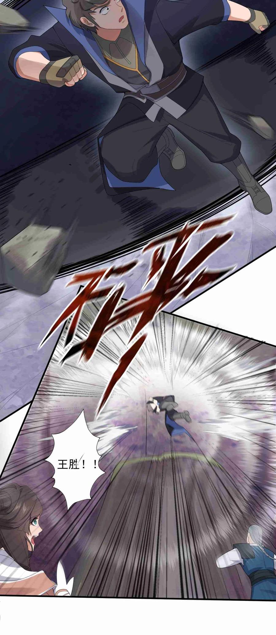 Yuanlong Ch.23 p20