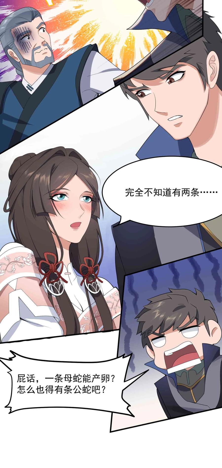 Yuanlong Ch.23 p4