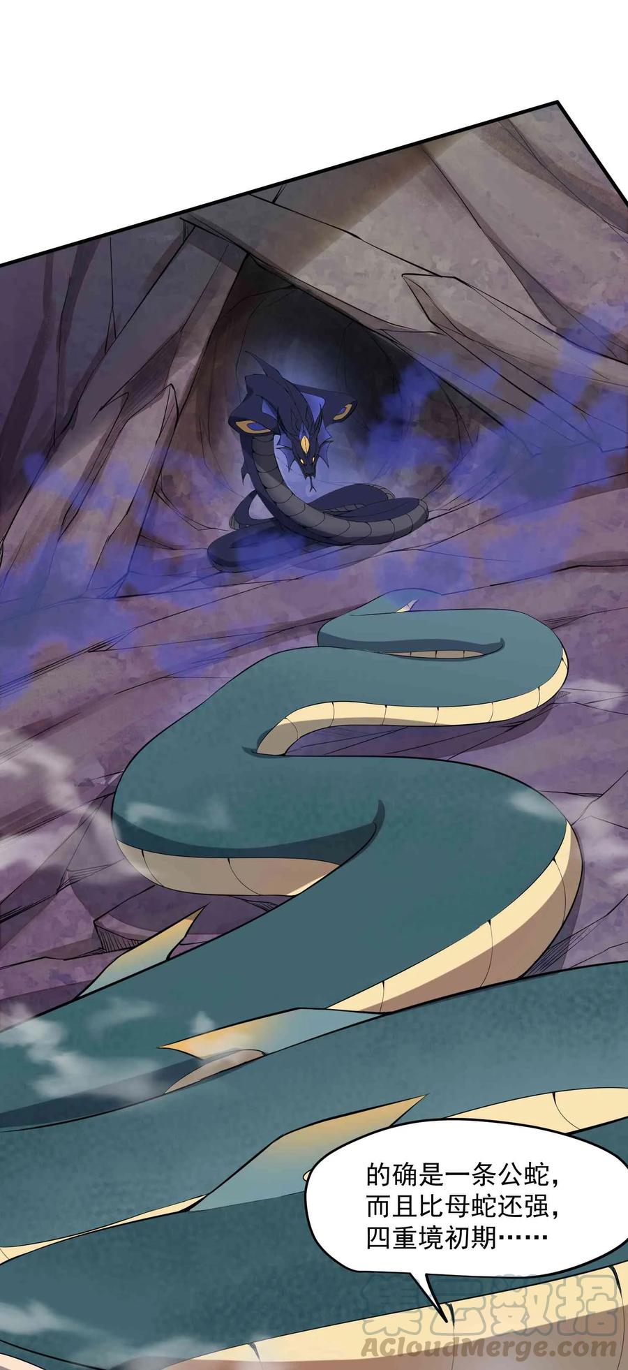 Yuanlong Ch.23 p5