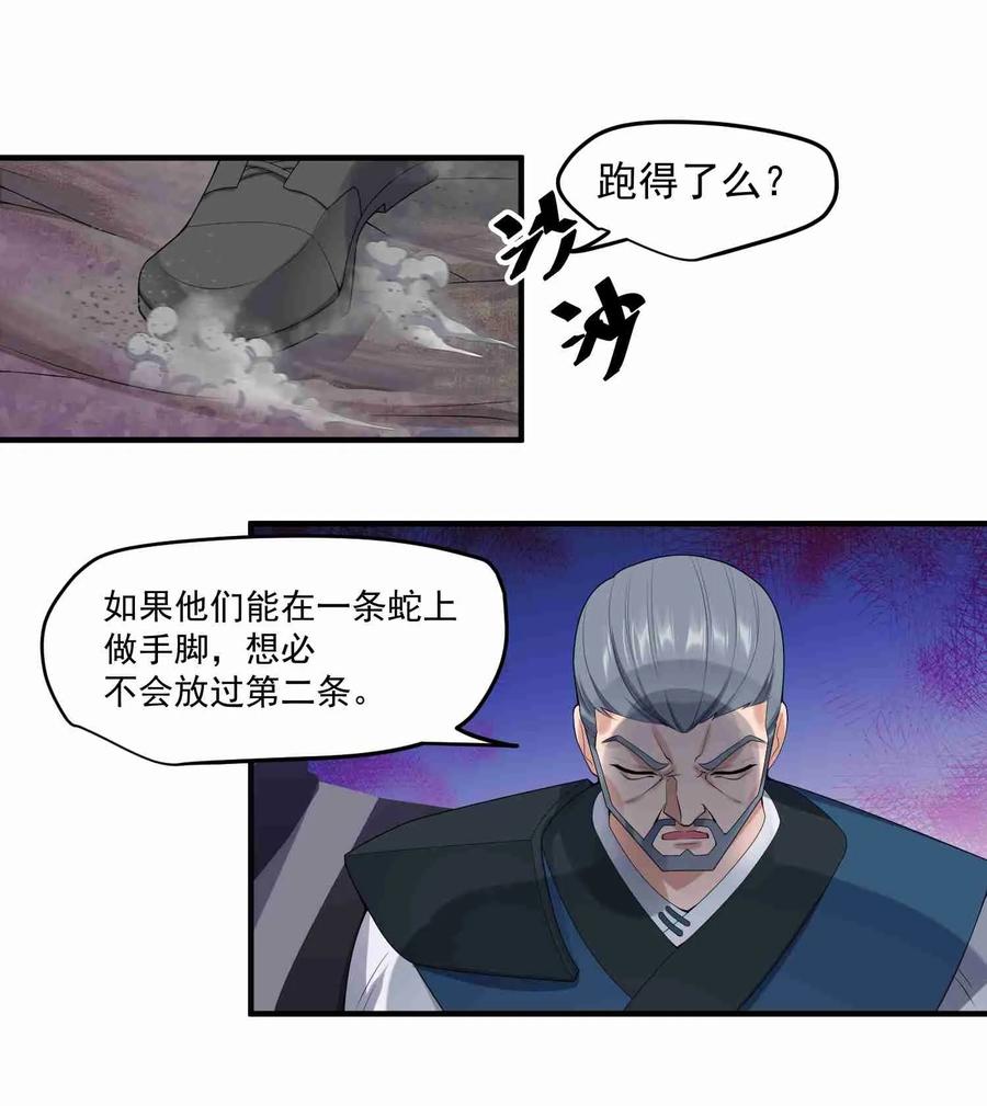 Yuanlong Ch.23 p7