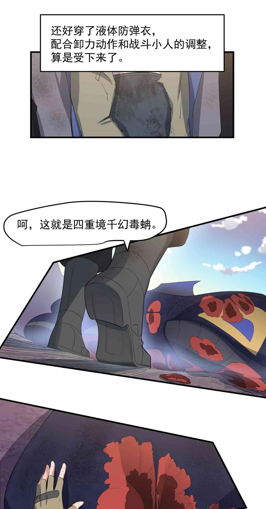 Yuanlong Ch.24 p10
