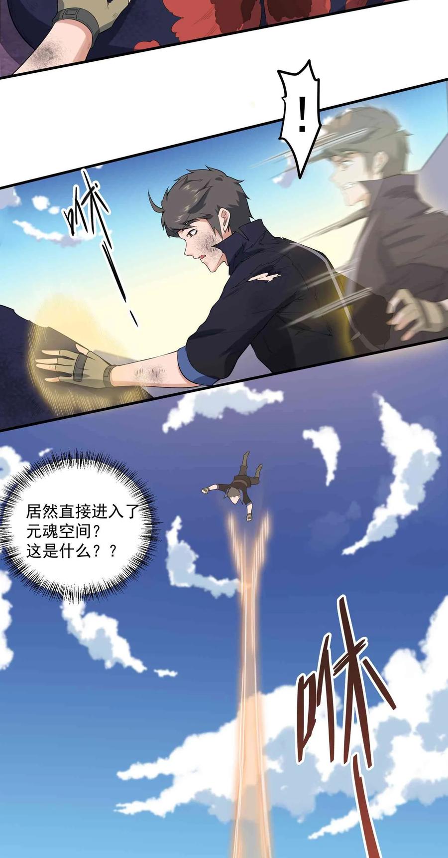 Yuanlong Ch.24 p11