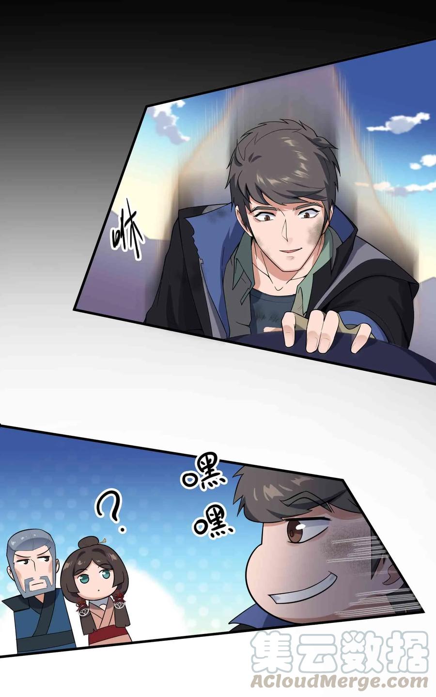 Yuanlong Ch.24 p13
